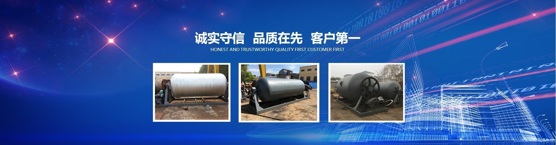 泡花堿設備-水玻璃設備-淄博利民泡花堿設備機械制造有限公司